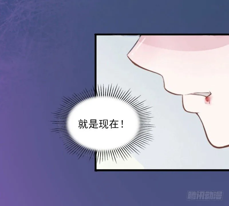 第15话 虎口脱险 第8页