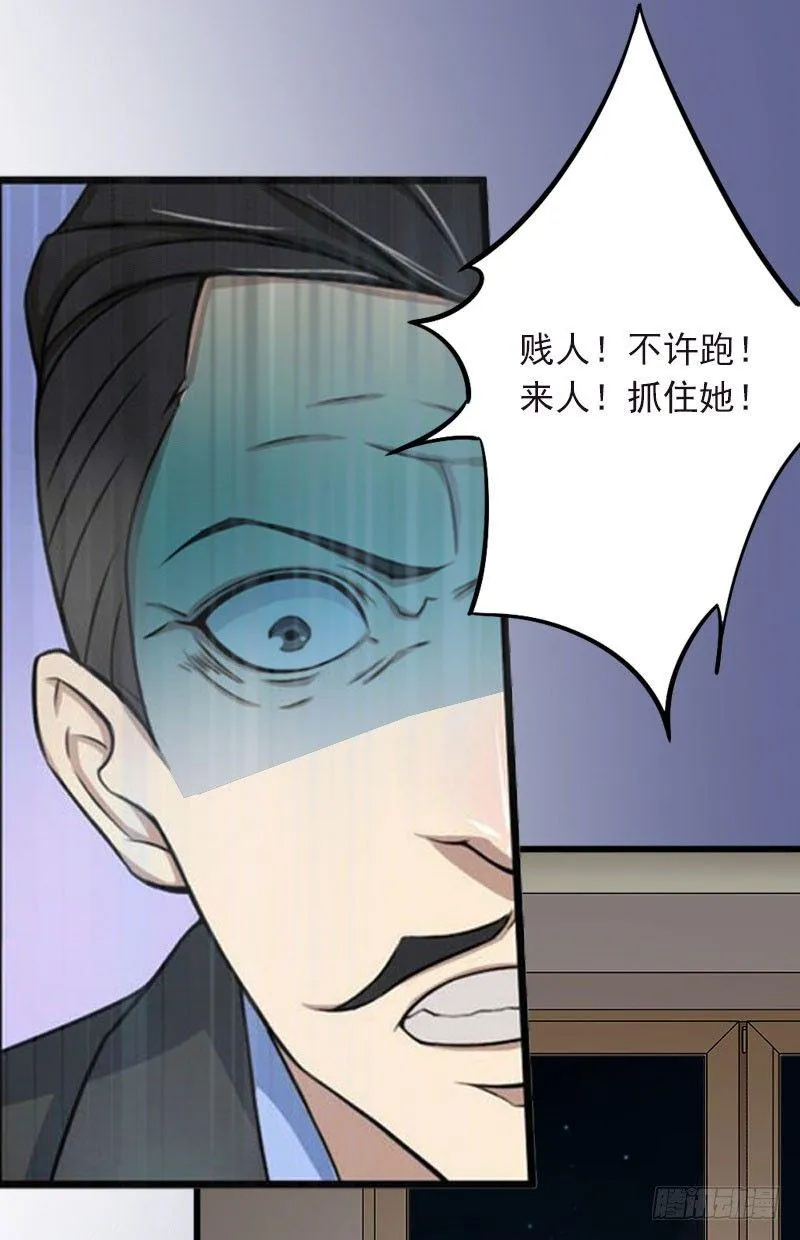 第15话 虎口脱险 第10页
