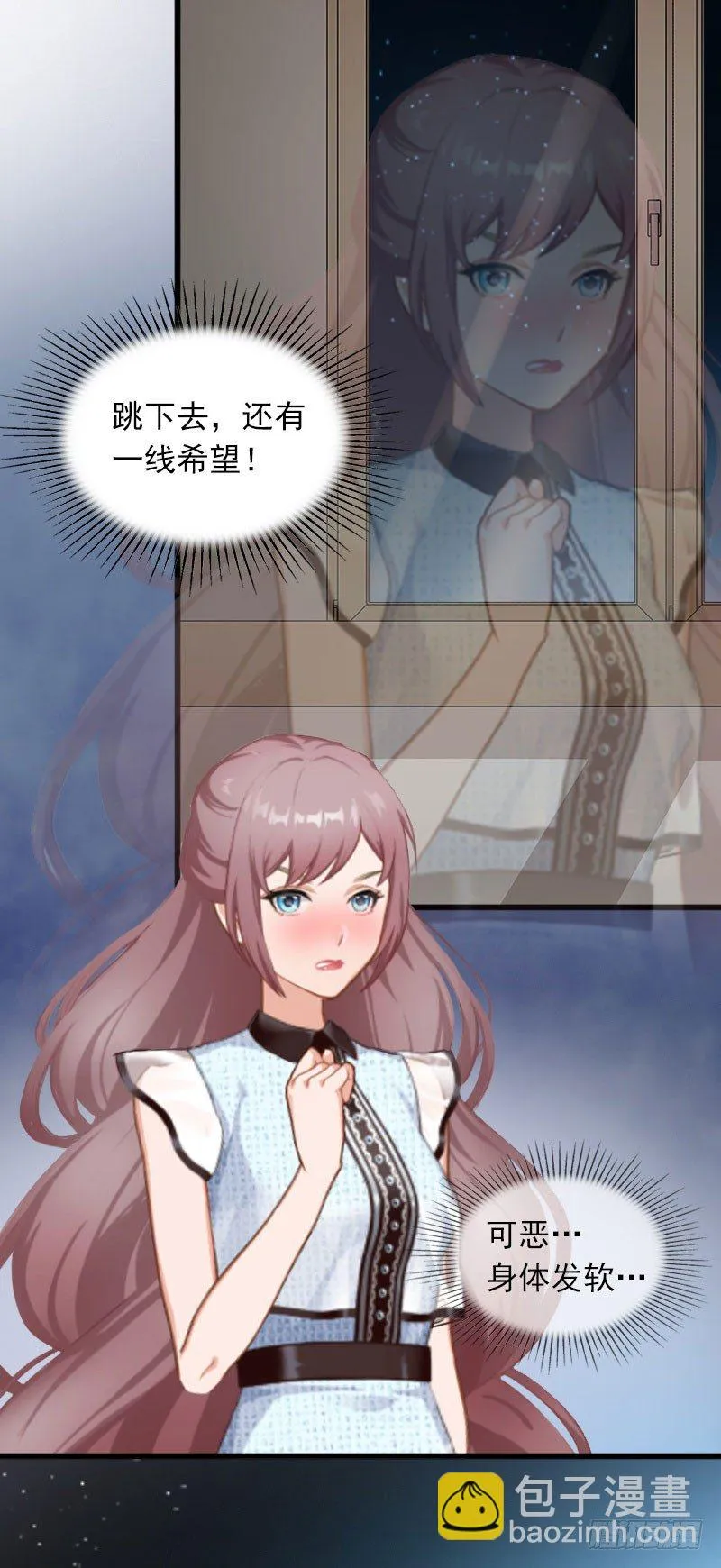 第15话 虎口脱险 第11页