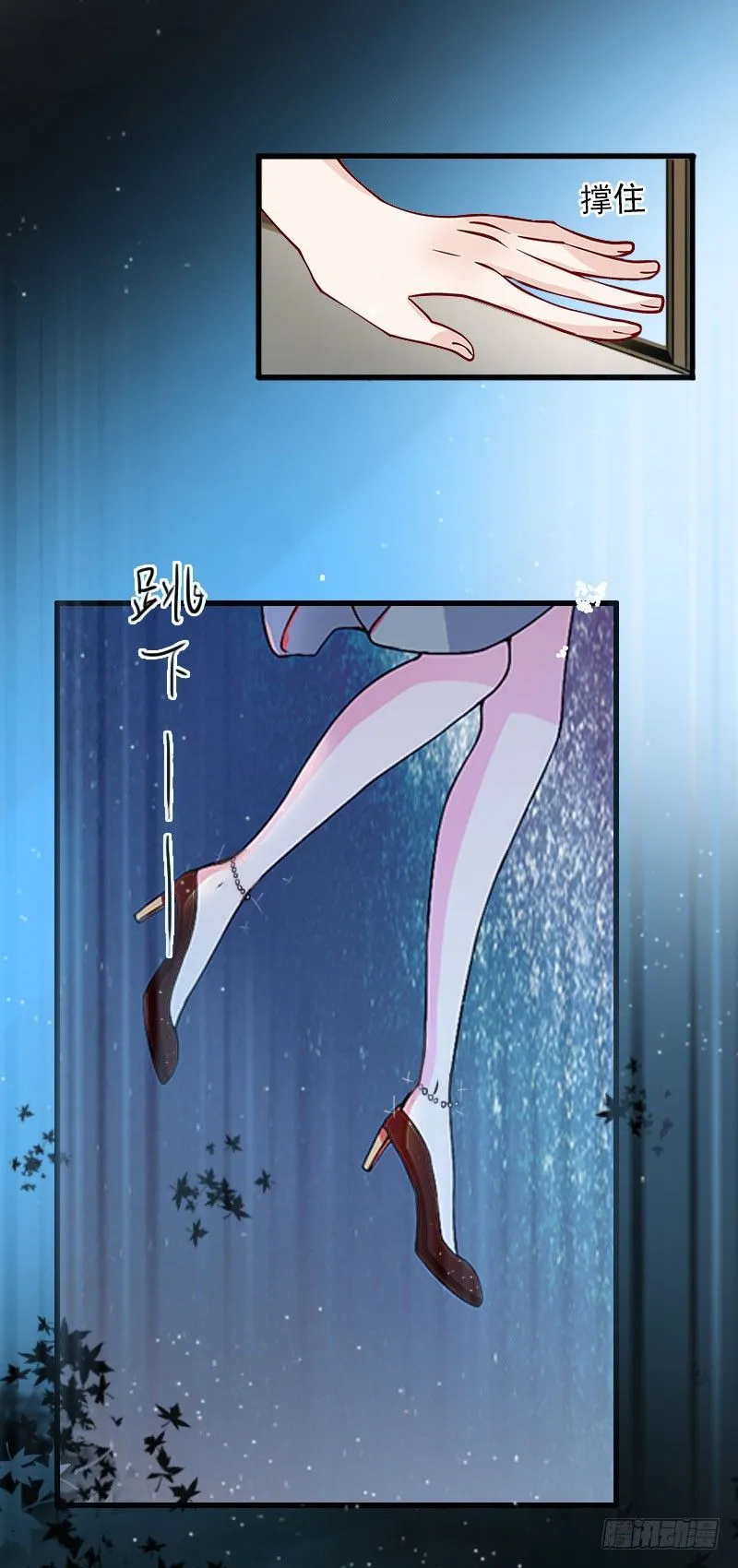 第15话 虎口脱险 第12页