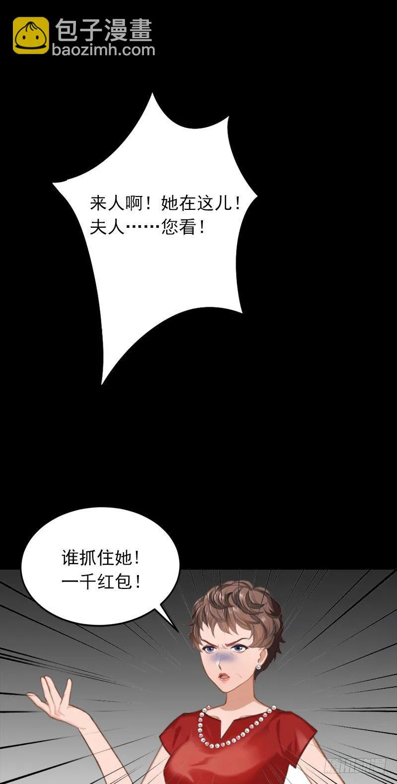 第15话 虎口脱险 第14页