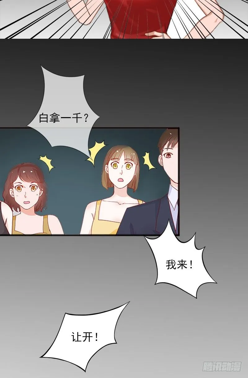 第15话 虎口脱险 第15页