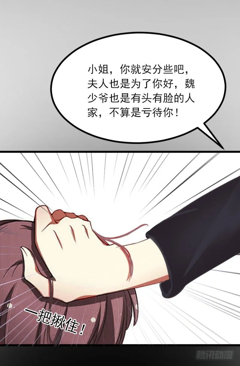 第15话 虎口脱险 第16页