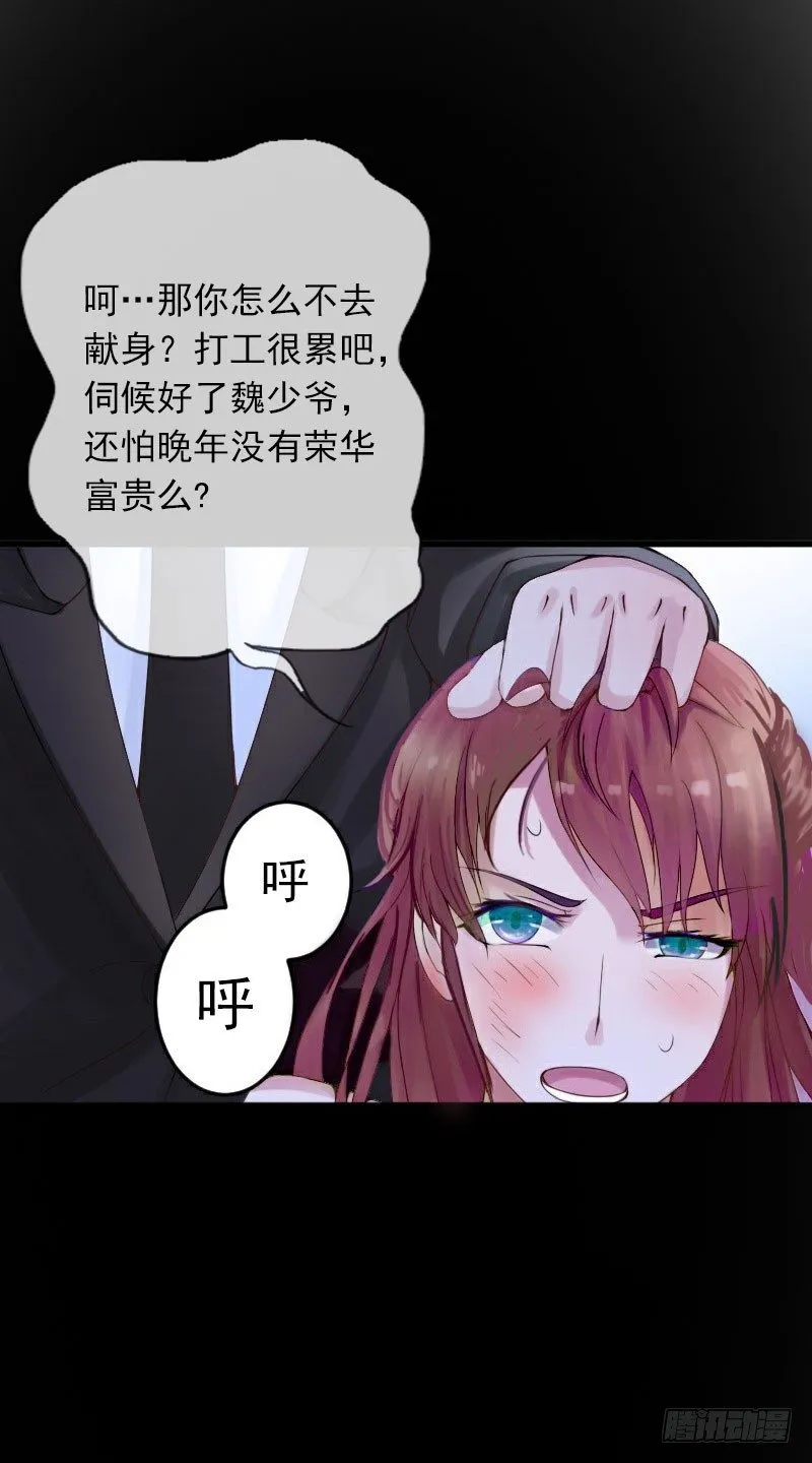 第15话 虎口脱险 第17页