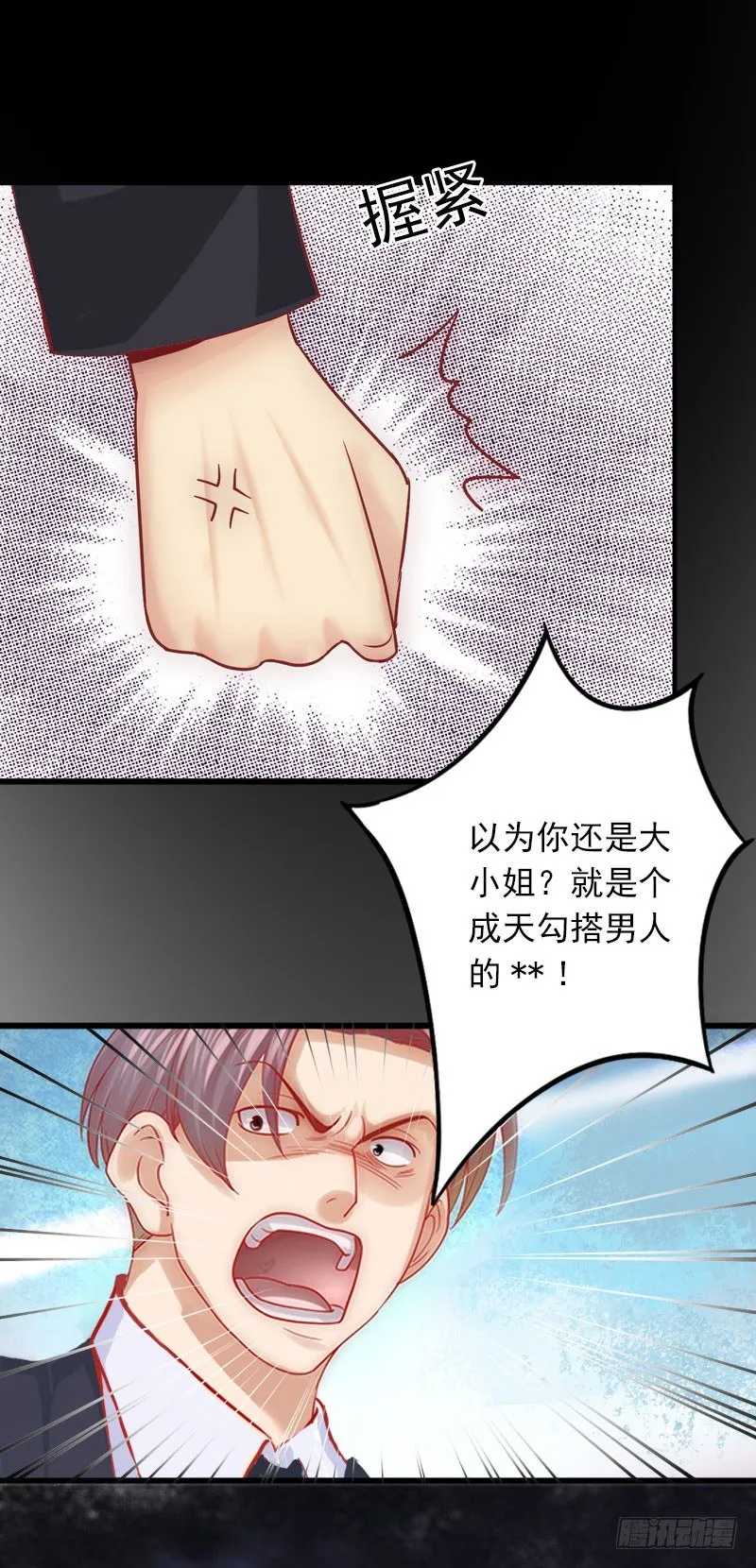 第15话 虎口脱险 第18页