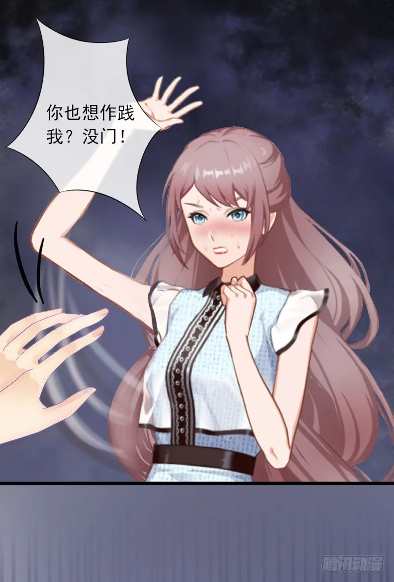 第15话 虎口脱险 第19页