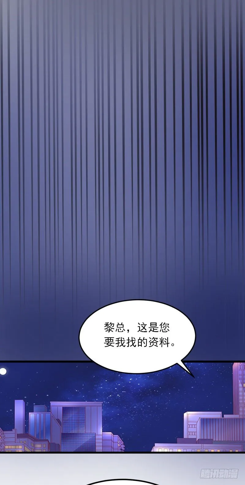 第15话 虎口脱险 第20页
