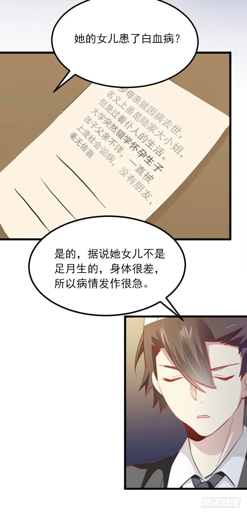 第15话 虎口脱险 第21页