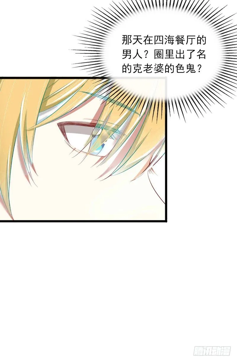 第15话 虎口脱险 第24页