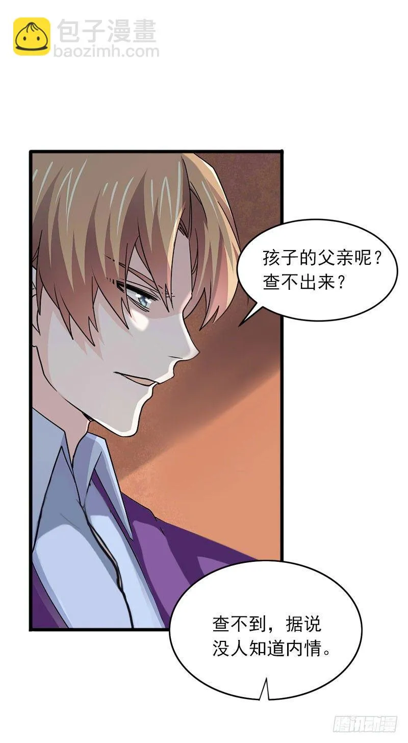 第15话 虎口脱险 第25页