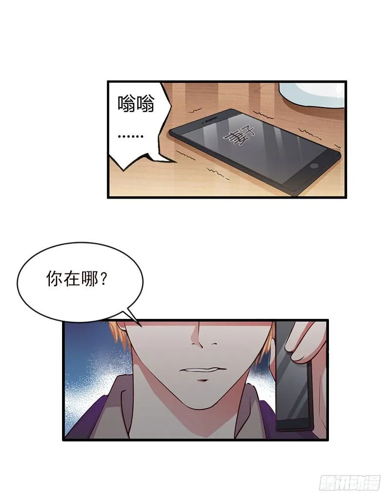 第15话 虎口脱险 第27页