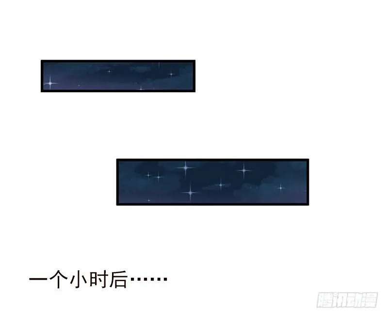 第15话 虎口脱险 第28页