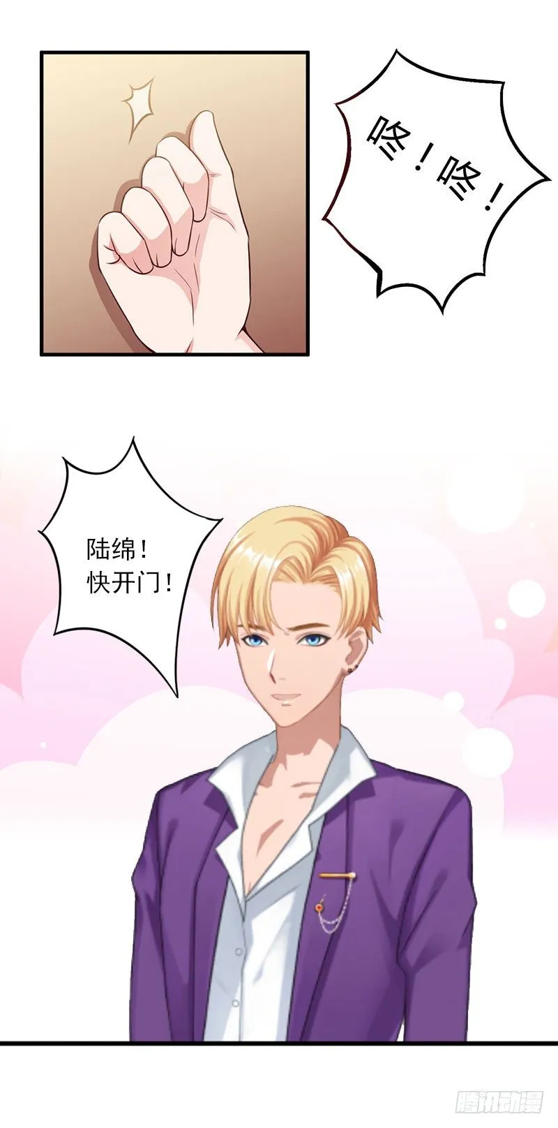 第15话 虎口脱险 第29页