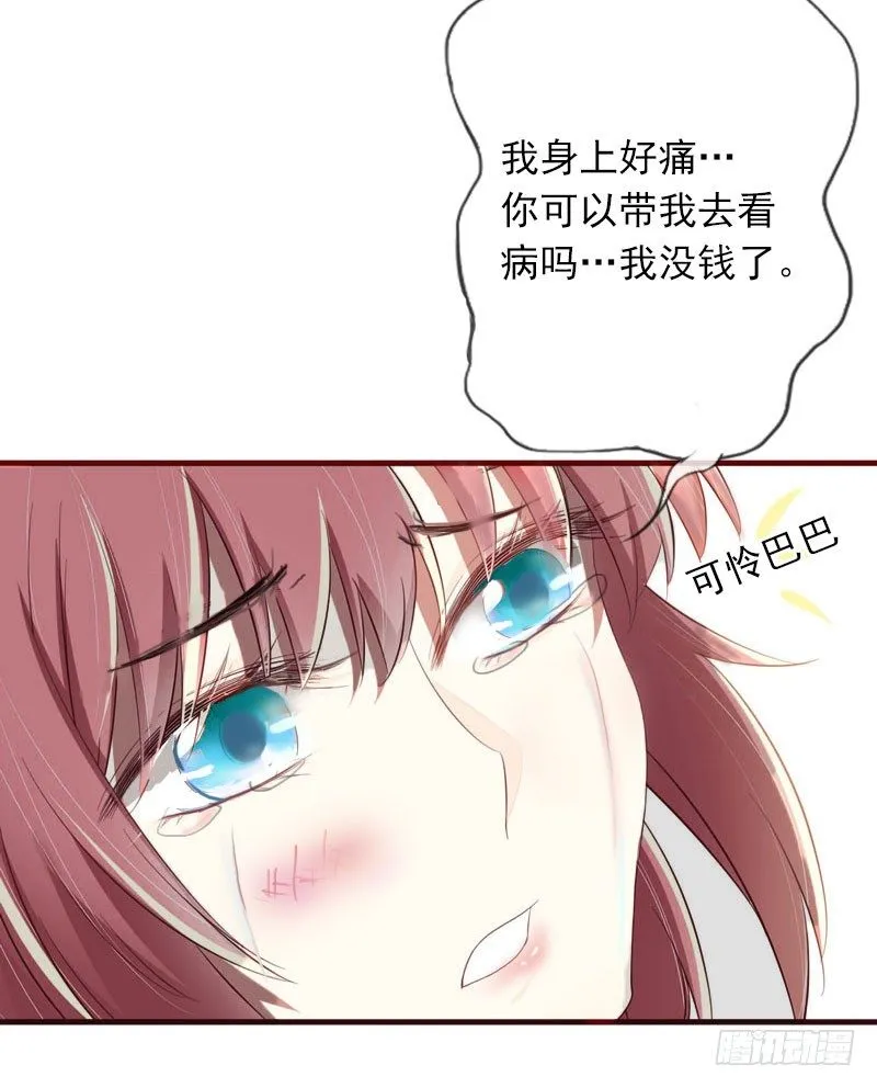 第15话 虎口脱险 第35页
