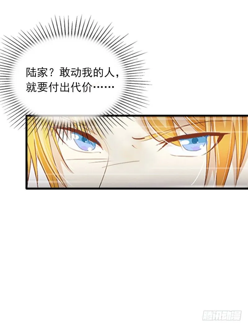 第15话 虎口脱险 第37页