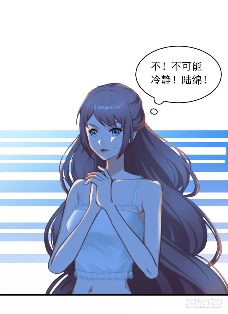 第14话 阴谋 第3页