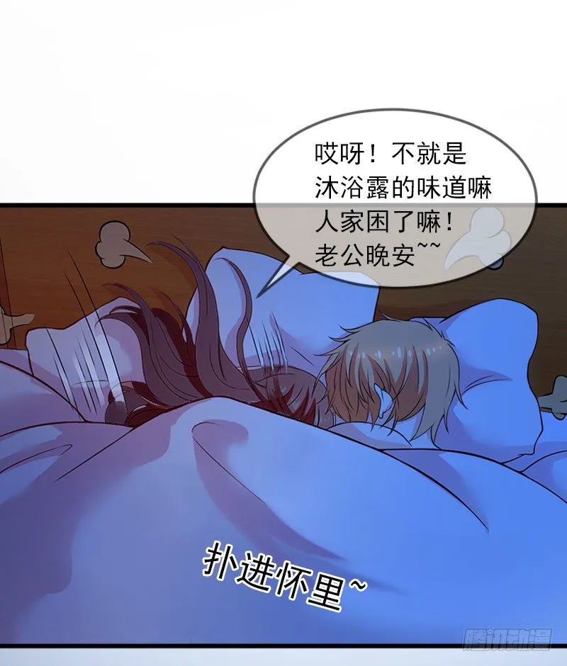第14话 阴谋 第4页