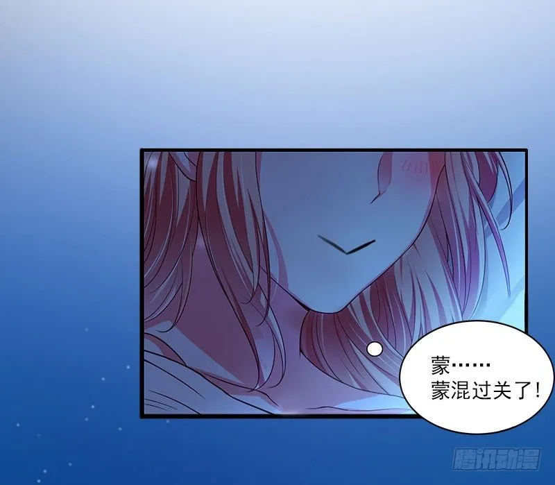 第14话 阴谋 第5页