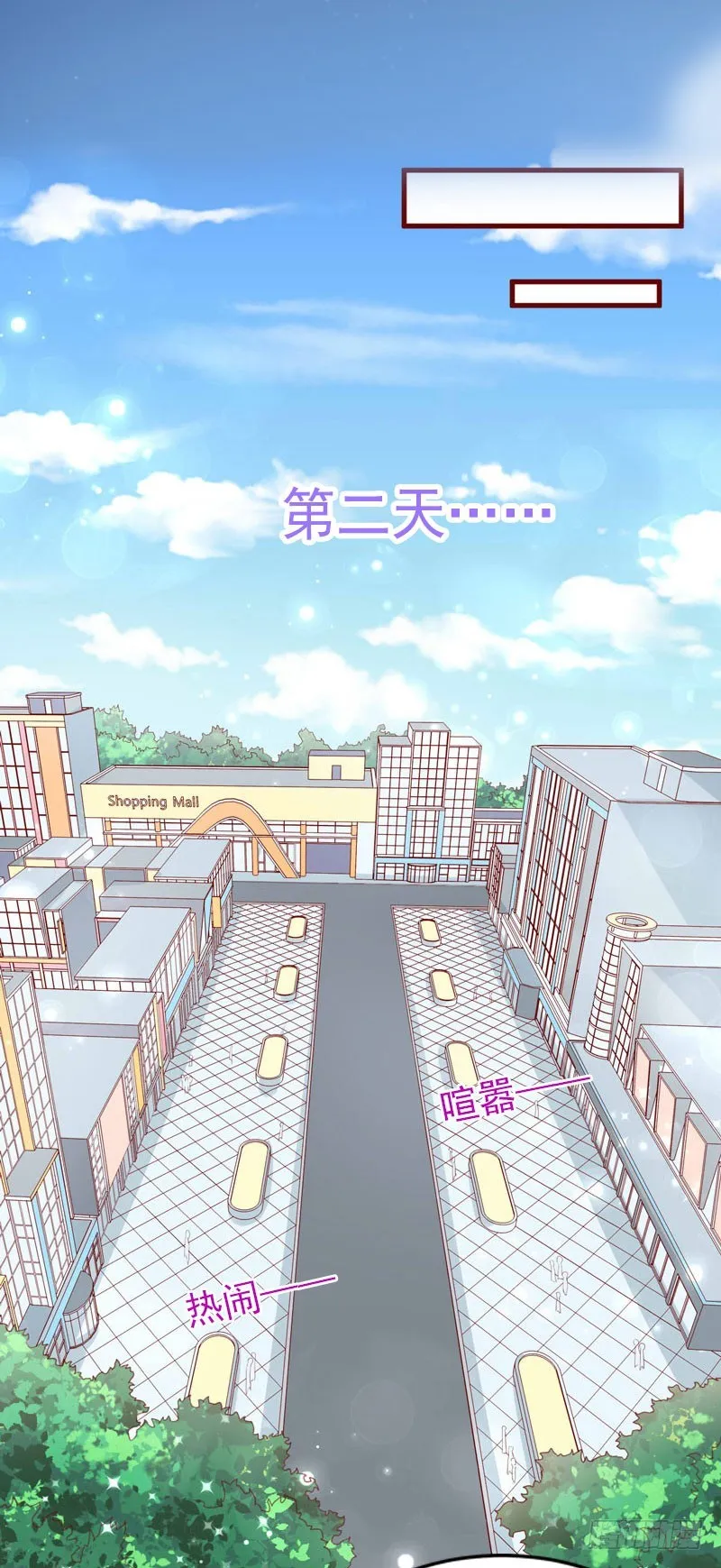 第14话 阴谋 第7页
