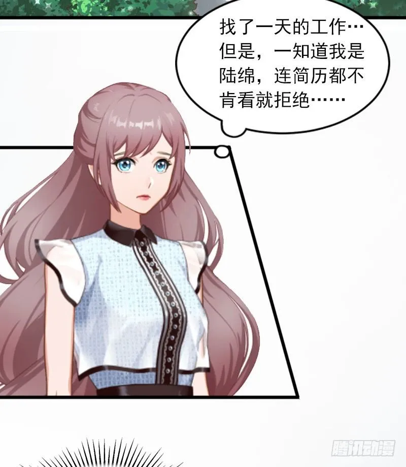 第14话 阴谋 第8页