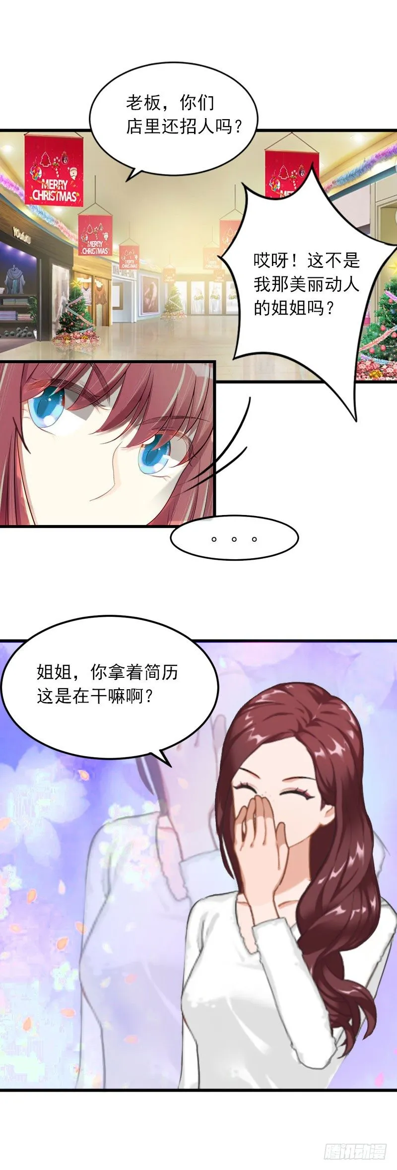 第14话 阴谋 第10页