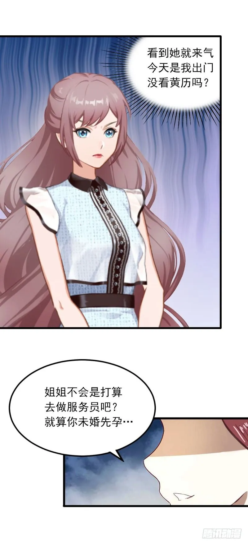 第14话 阴谋 第11页