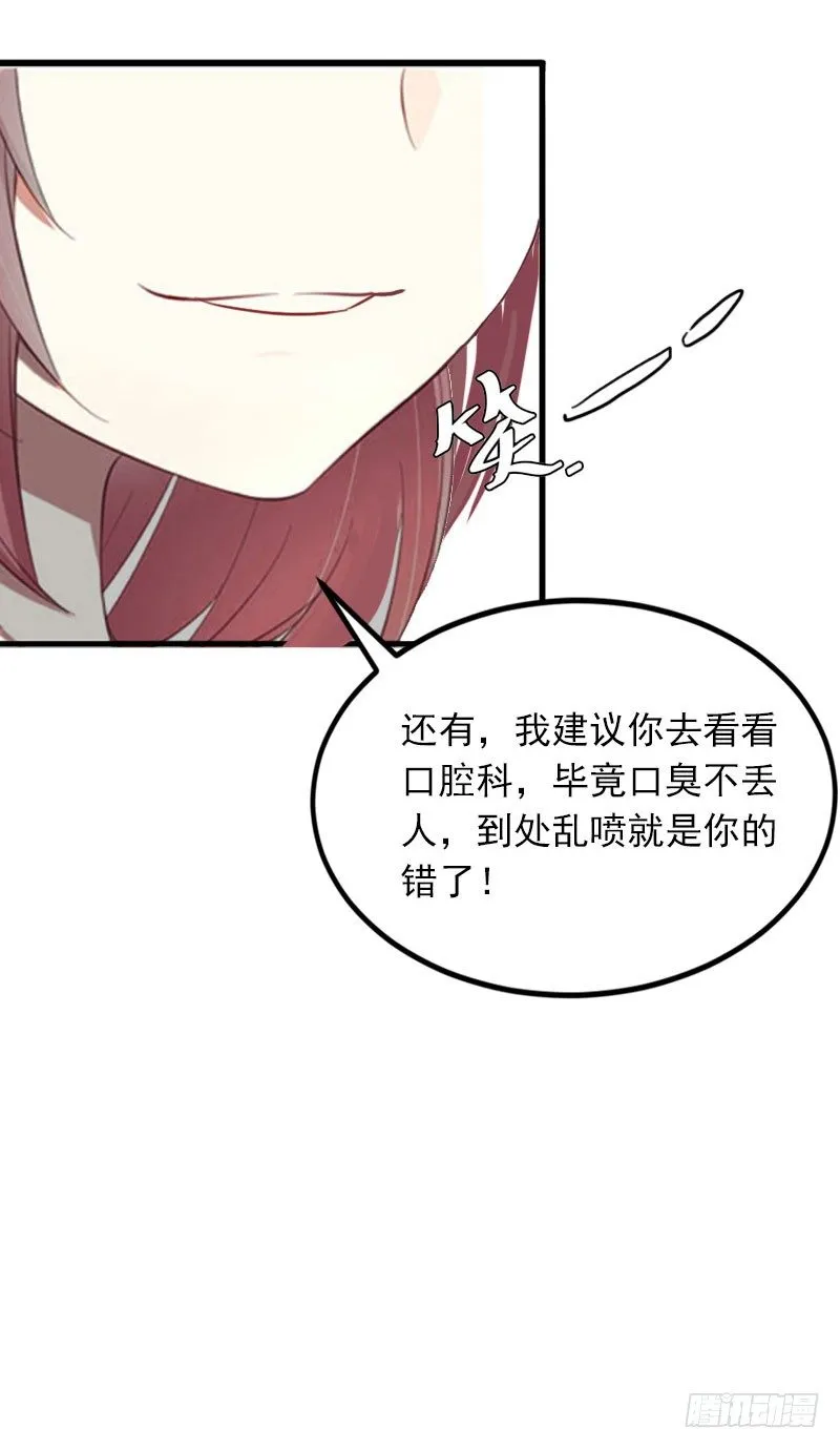 第14话 阴谋 第14页