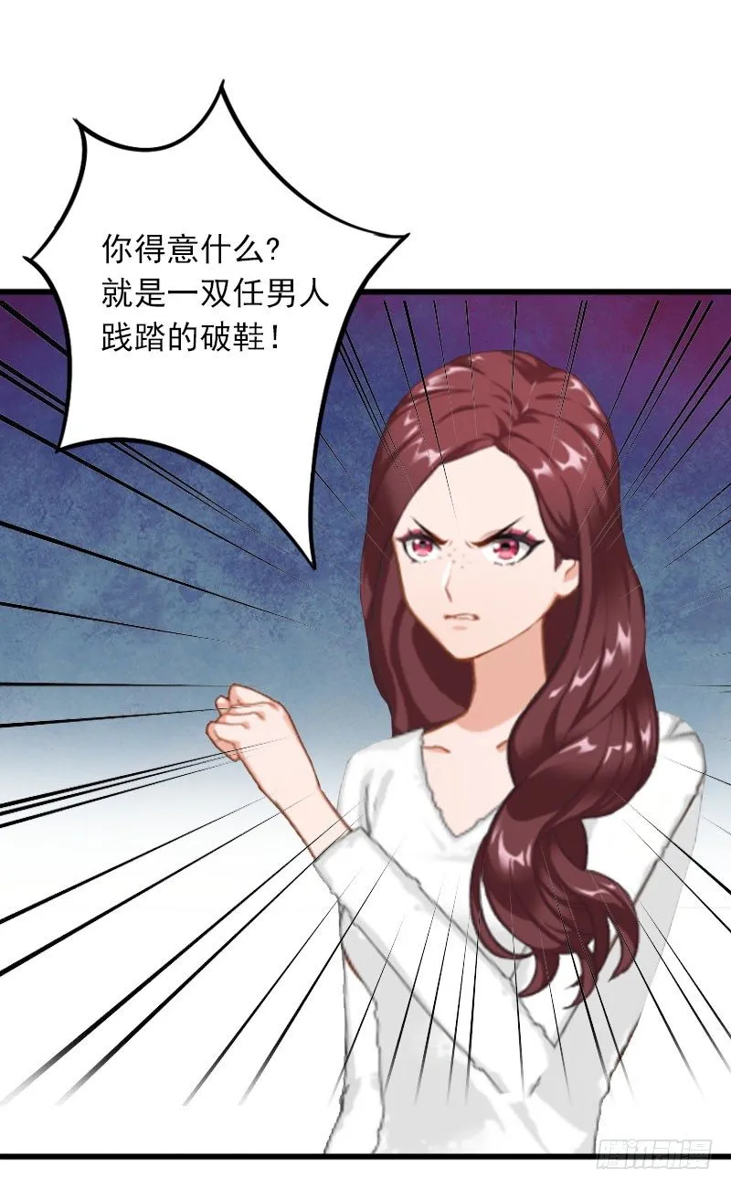 第14话 阴谋 第15页