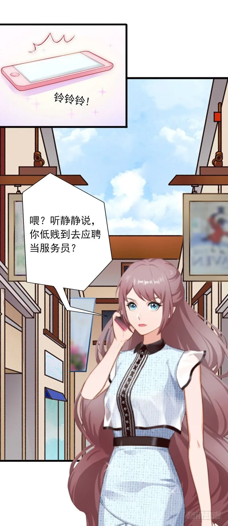 第14话 阴谋 第18页