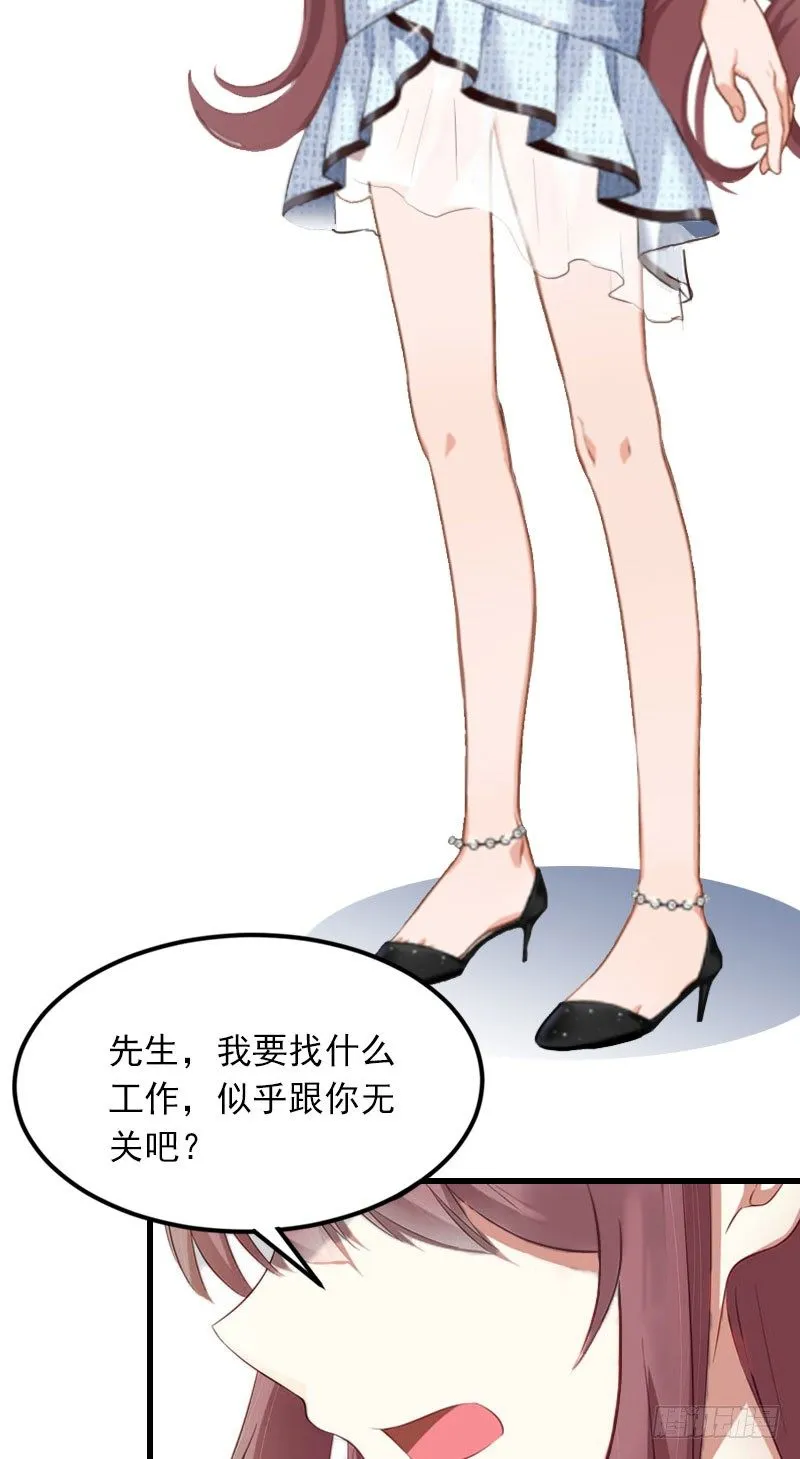 第14话 阴谋 第19页