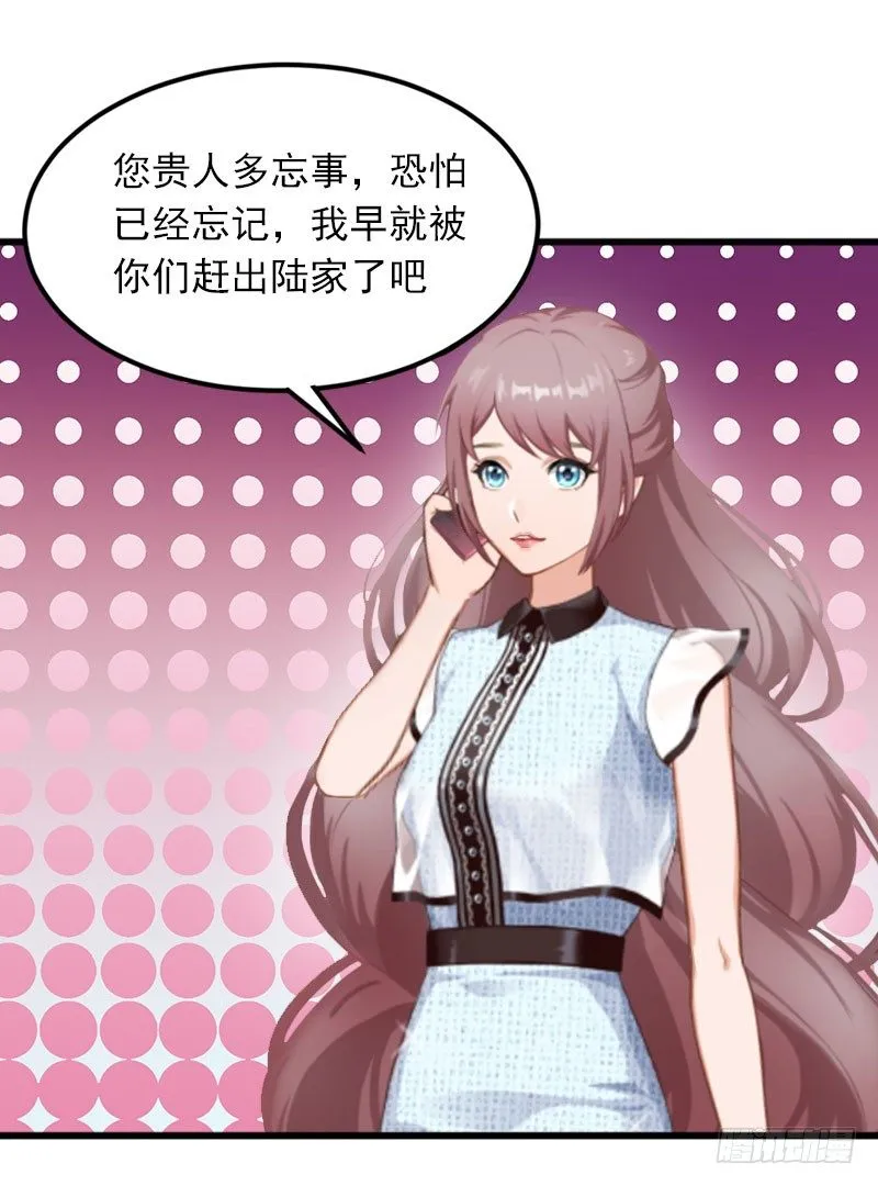 第14话 阴谋 第21页