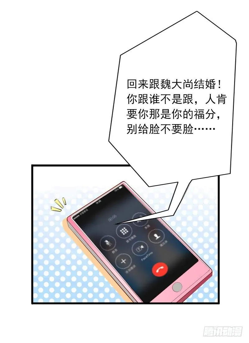 第14话 阴谋 第22页