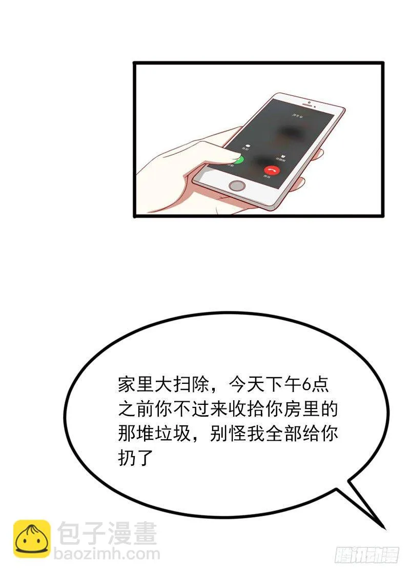 第14话 阴谋 第26页