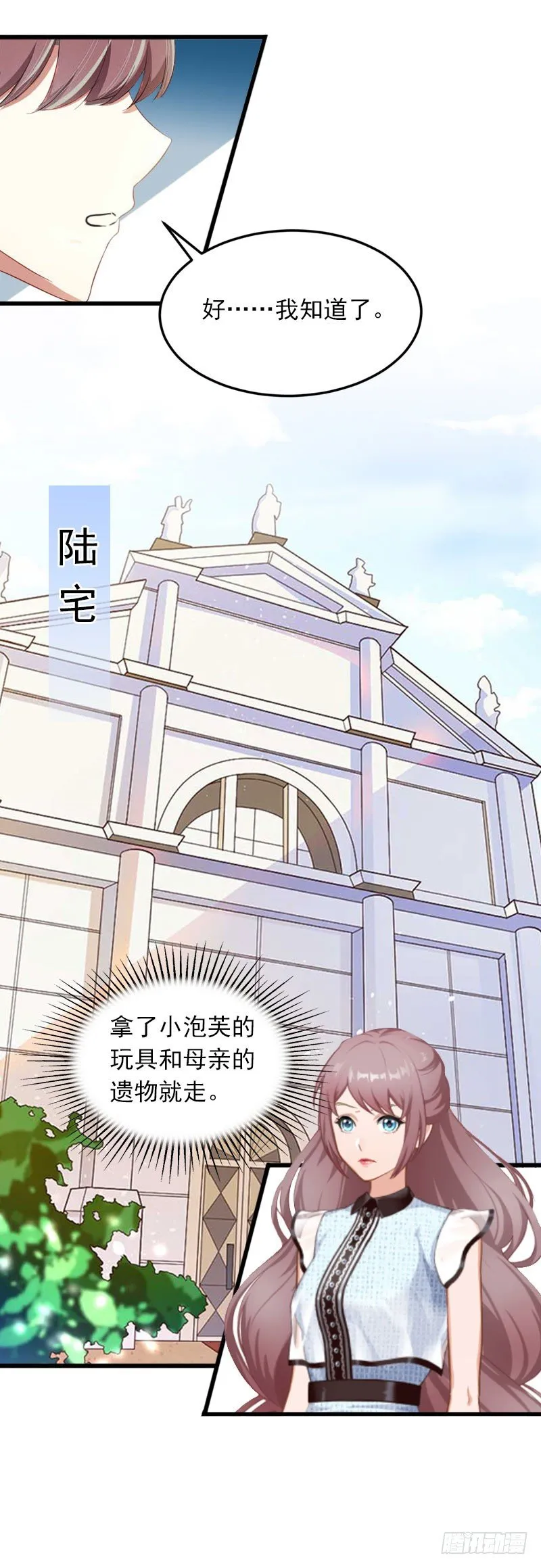 第14话 阴谋 第27页