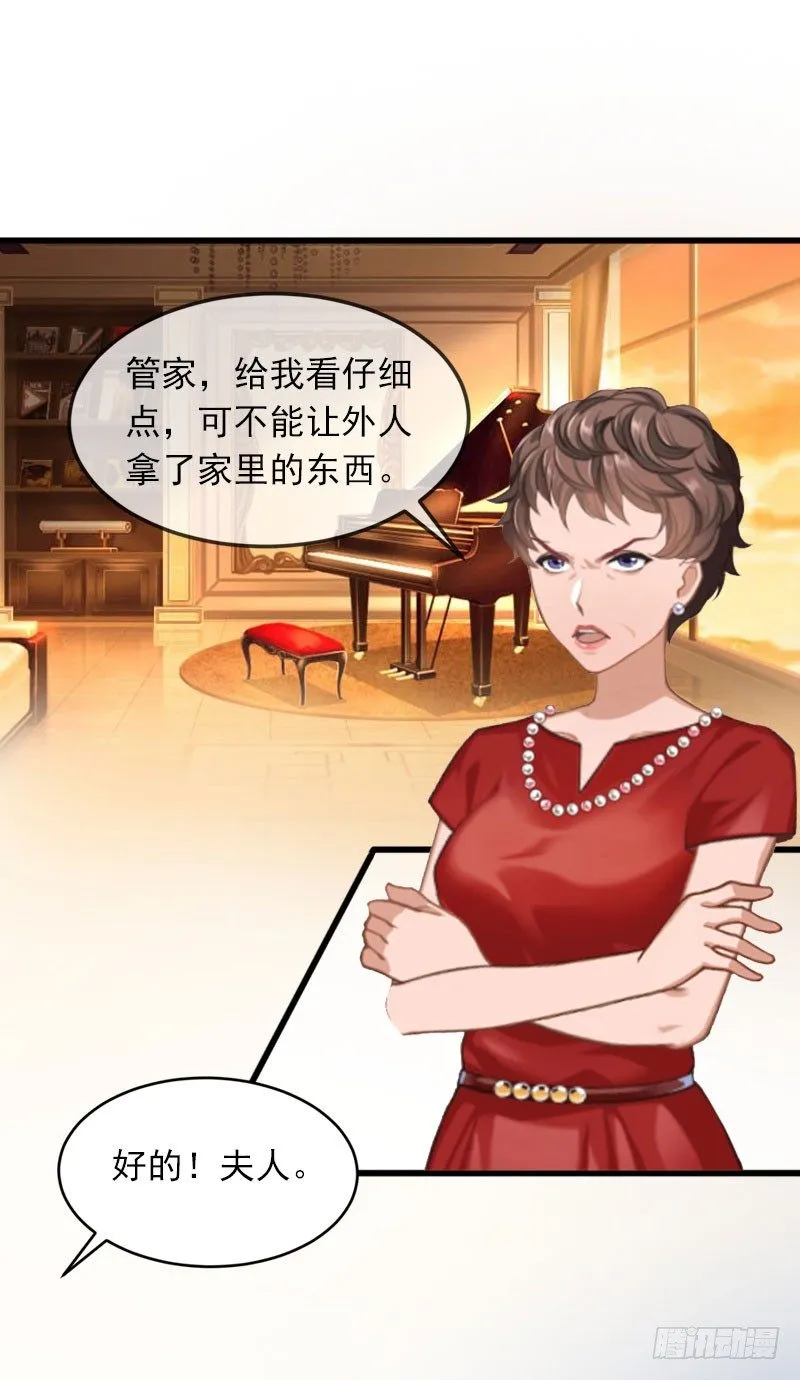 第14话 阴谋 第29页