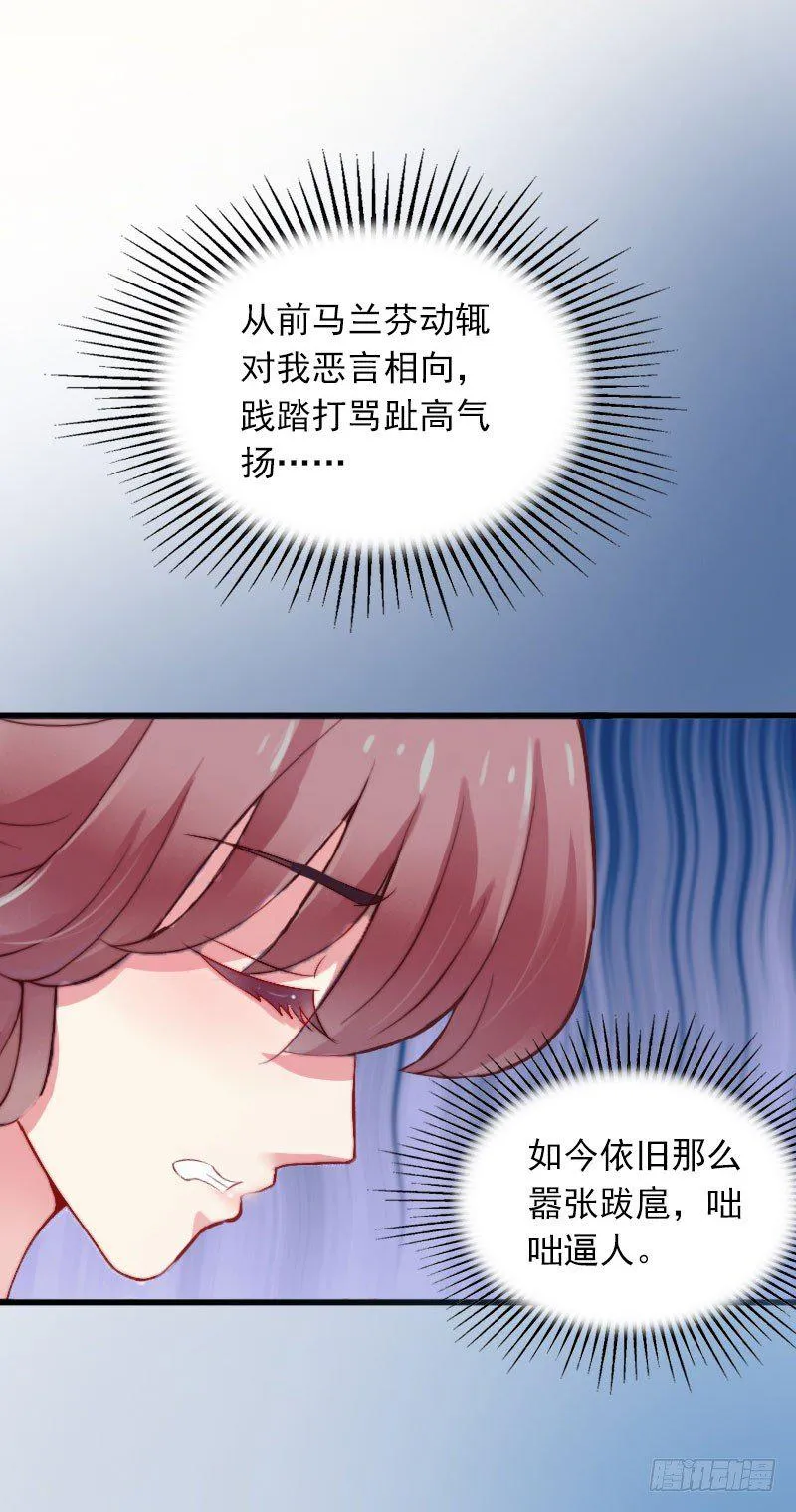 第14话 阴谋 第30页