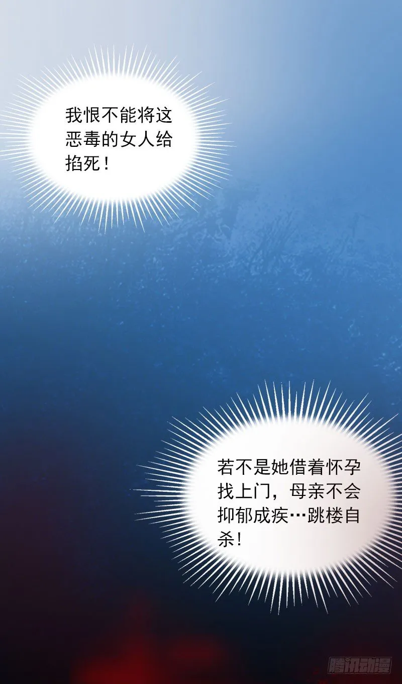 第14话 阴谋 第31页