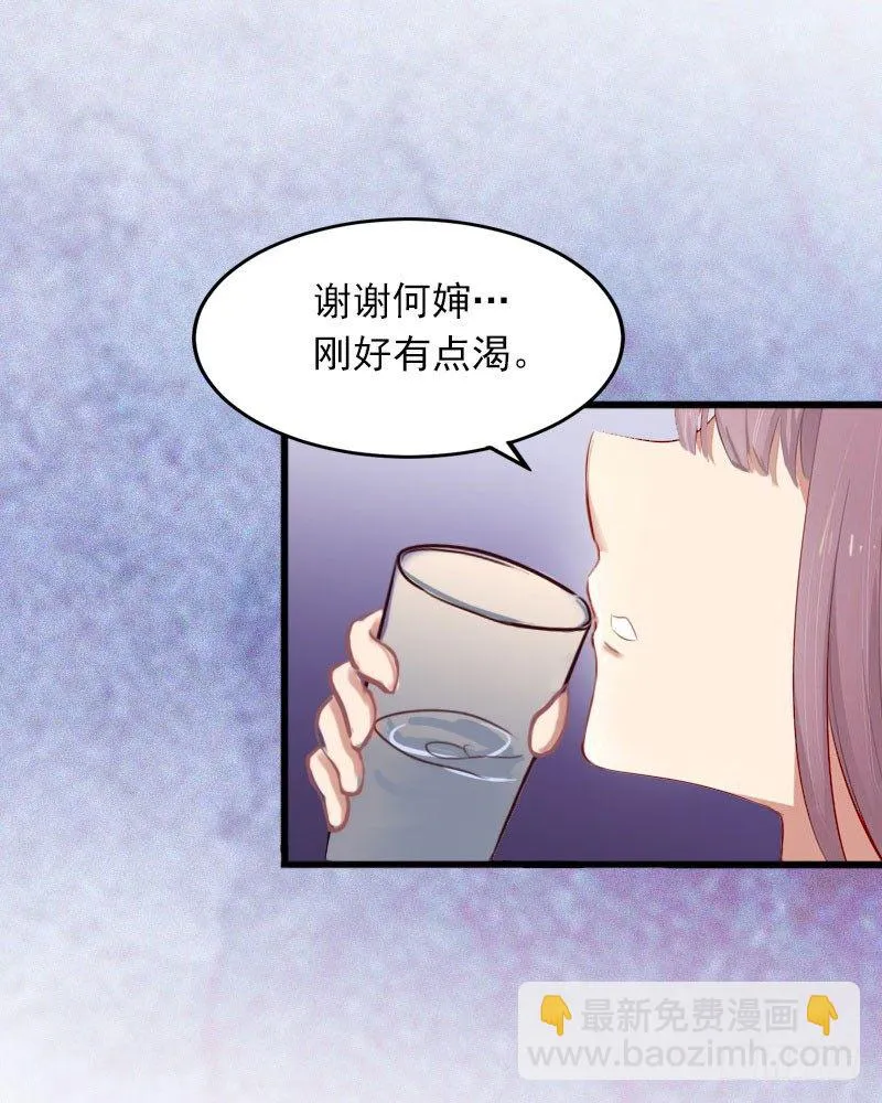 第14话 阴谋 第34页