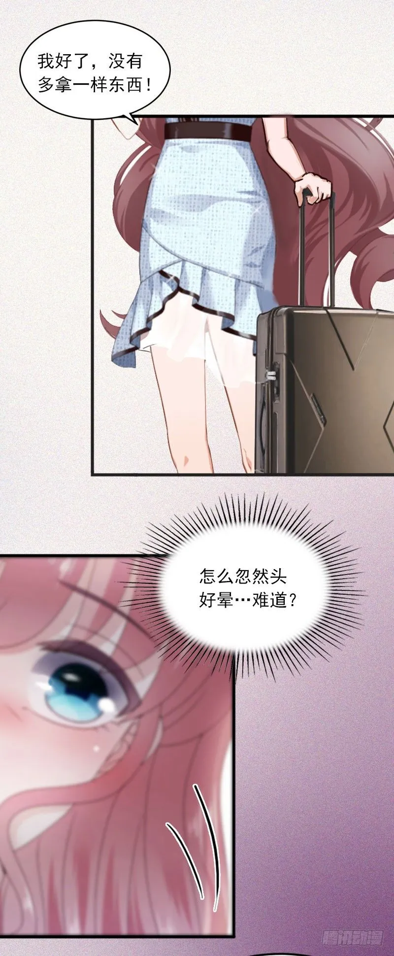 第14话 阴谋 第36页