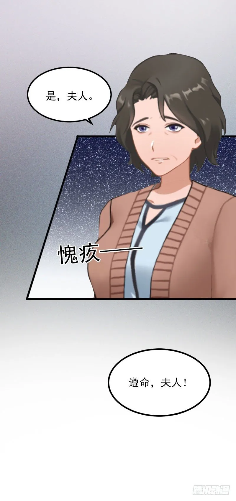 第14话 阴谋 第38页