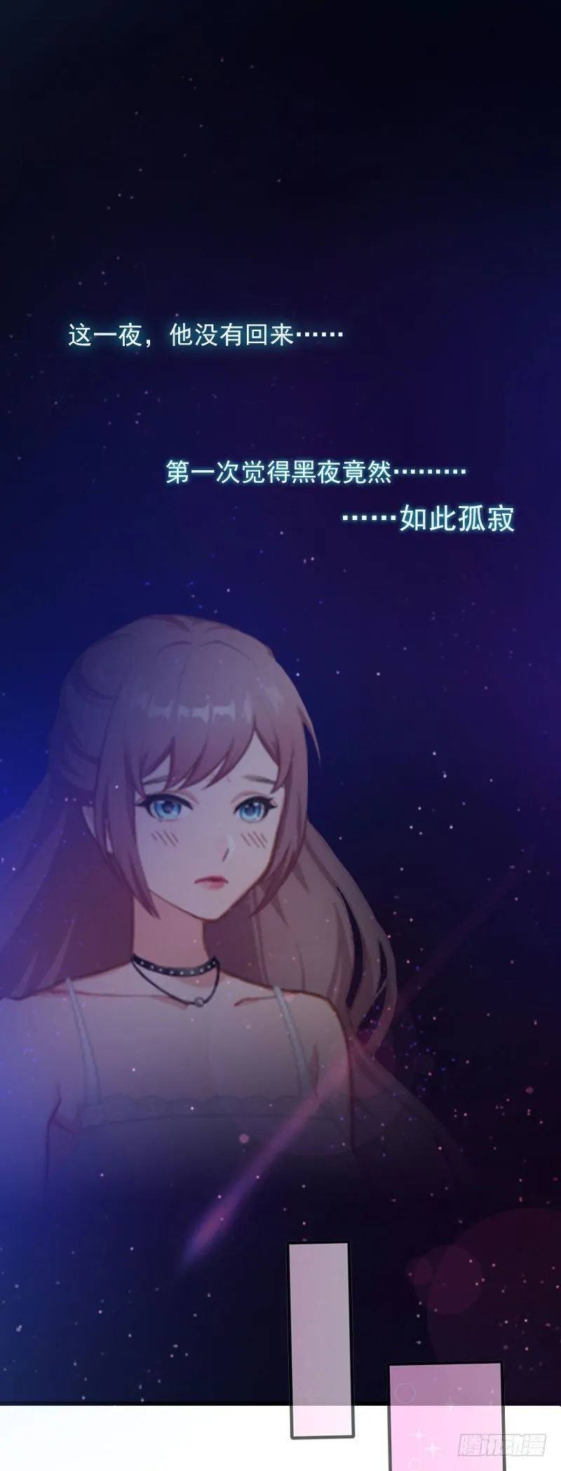 第13话 他发现了什么？ 第3页