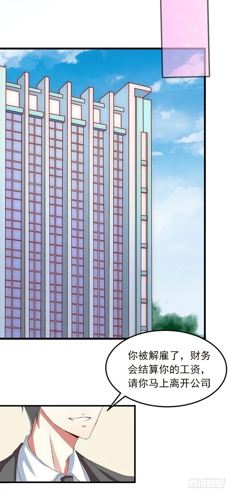 第13话 他发现了什么？ 第4页