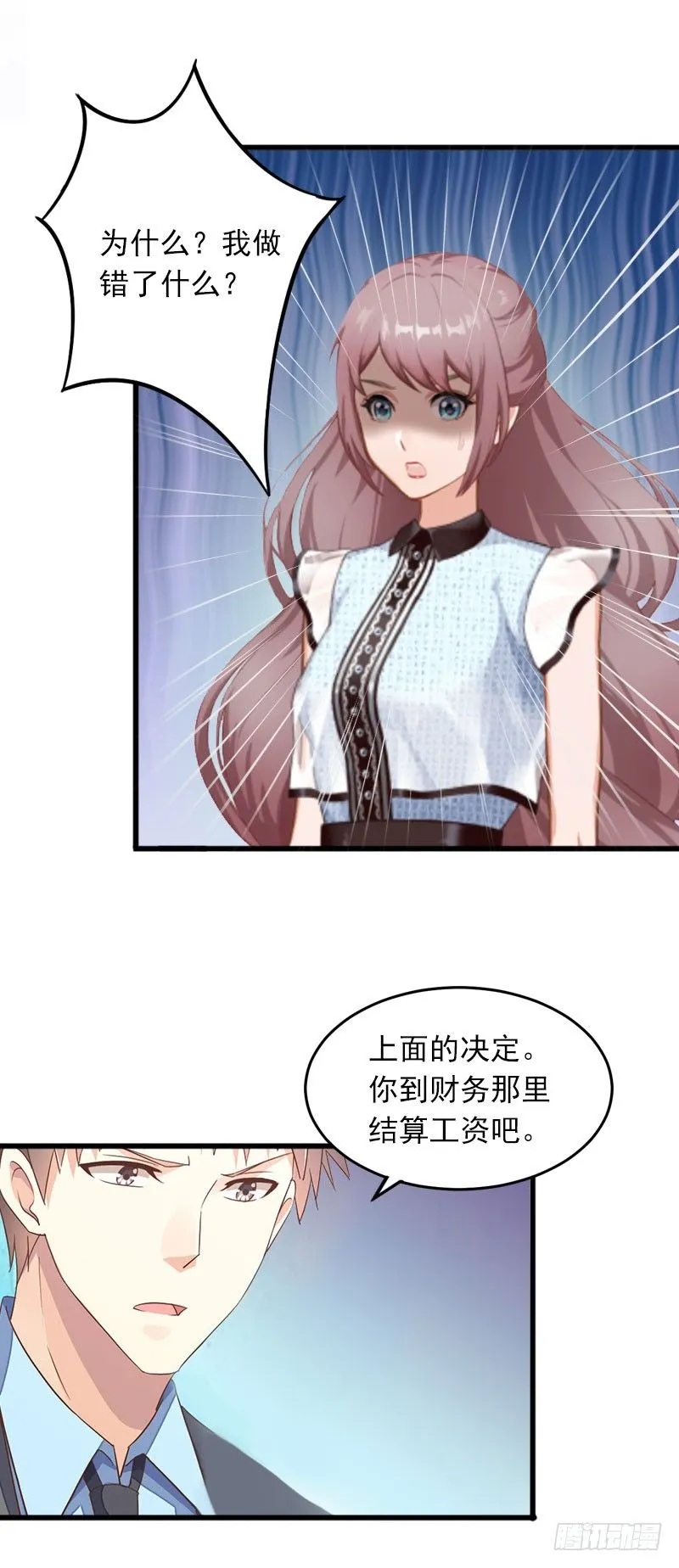 第13话 他发现了什么？ 第5页