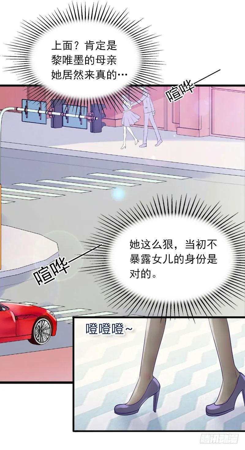 第13话 他发现了什么？ 第6页