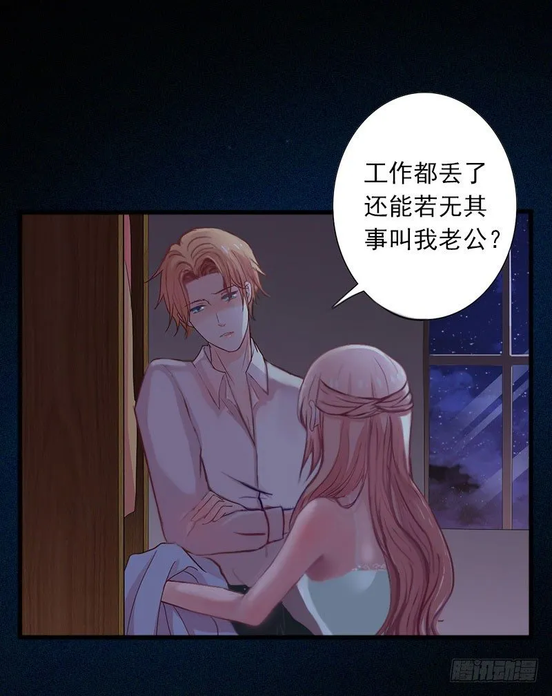第13话 他发现了什么？ 第12页