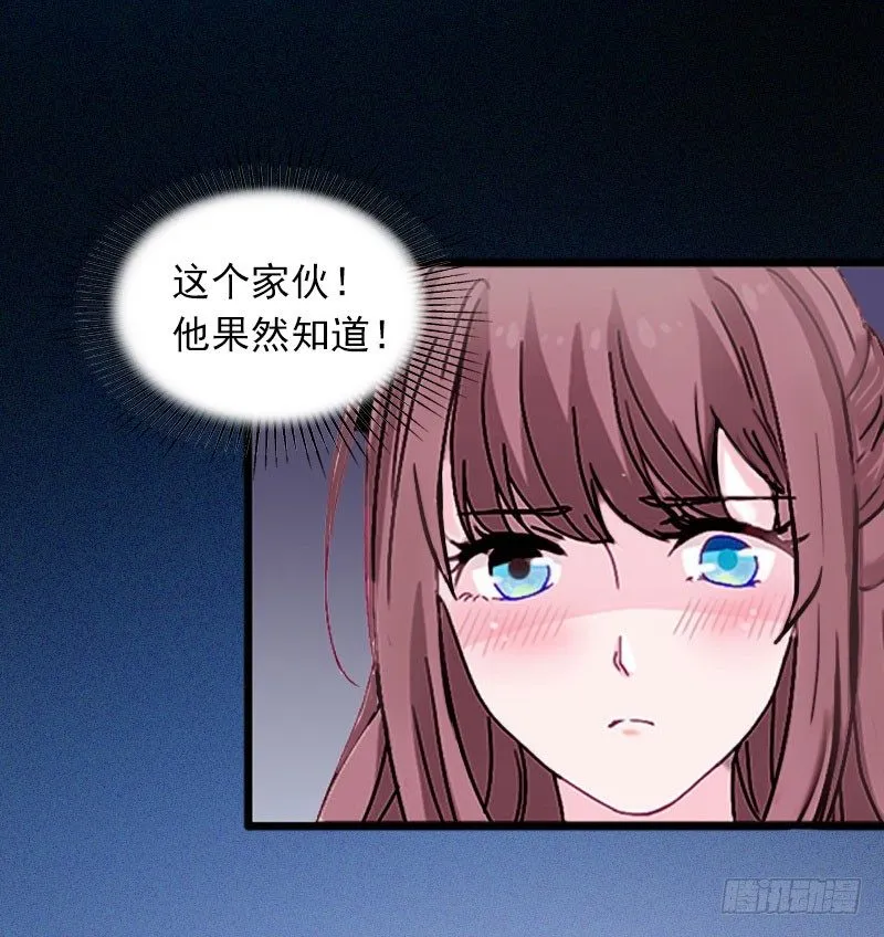 第13话 他发现了什么？ 第13页