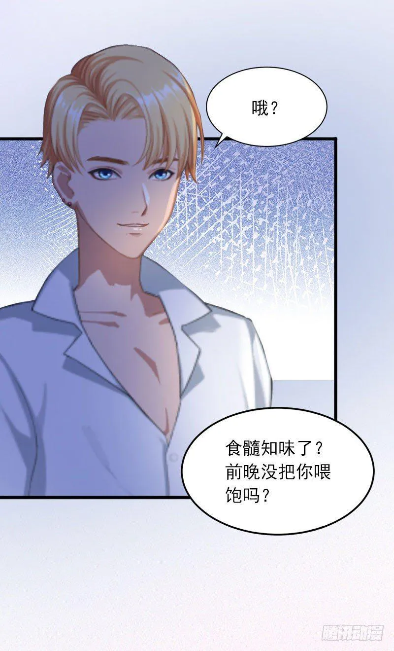第13话 他发现了什么？ 第15页