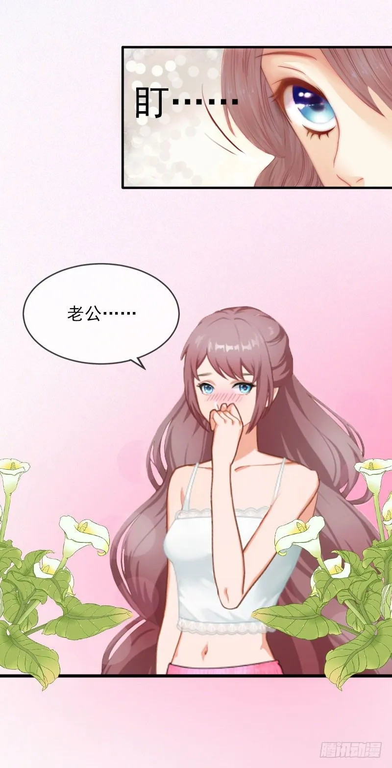第13话 他发现了什么？ 第16页