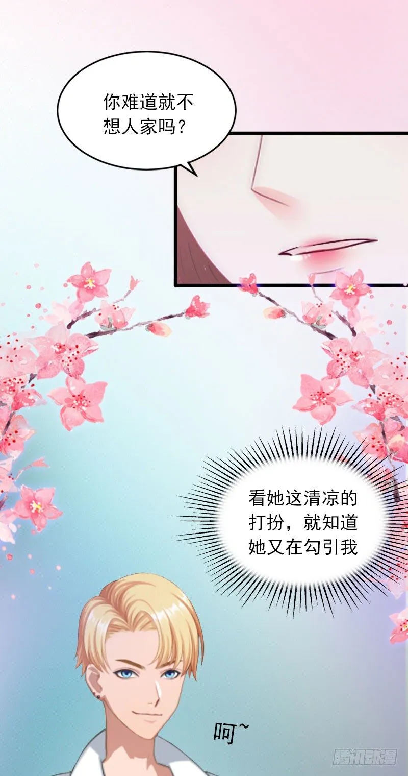 第13话 他发现了什么？ 第17页