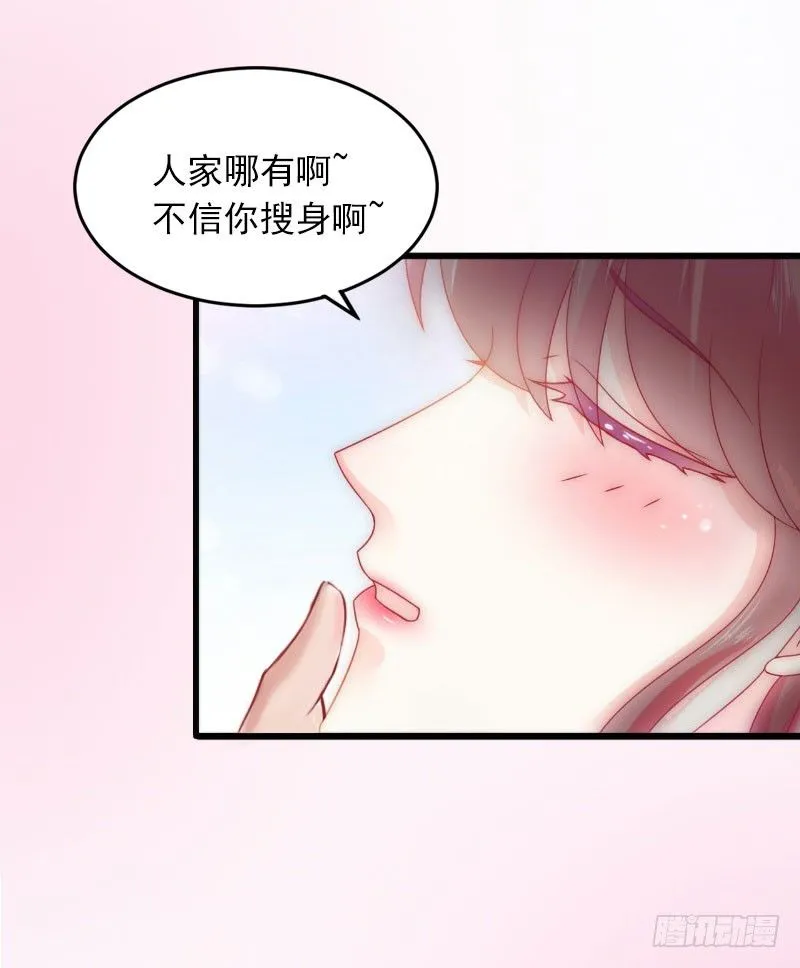第13话 他发现了什么？ 第20页